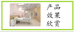 產(chǎn)品實(shí)景效果