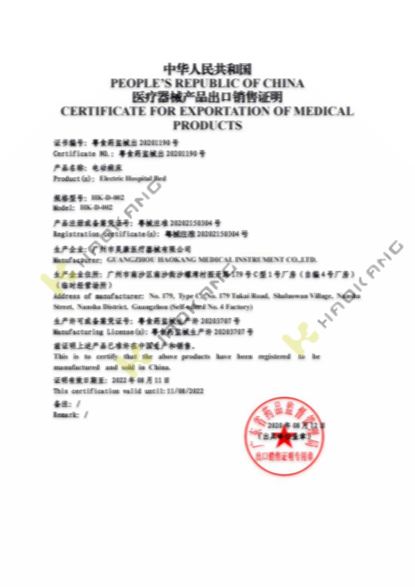 醫療器械產品出口銷售證明00A14100020201218_00