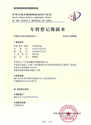 中控輪包蓋設計專利